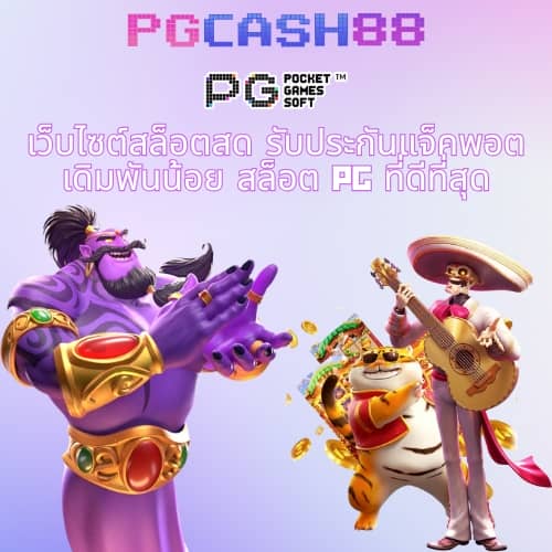 pg slot wallet
